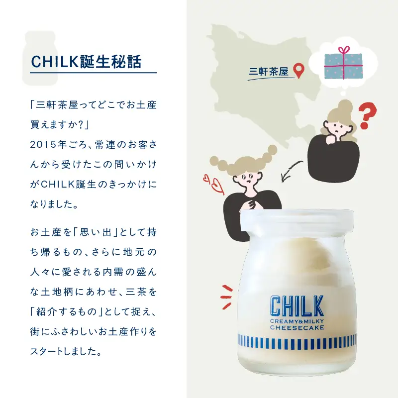 CHILK(チルク)プレーン4個BOX【スイーツ ケーキ チーズケーキ 瓶詰め お土産 おみやげ デザート お菓子 ご褒美 贅沢 ギフト プレゼント 贈り物】_0007-001-se4