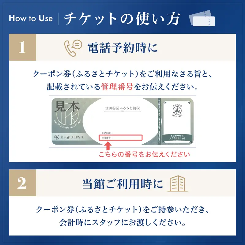 【二子玉川エクセルホテル東急】3,000円 宿泊クーポン券（ふるさとチケット）/ 東京都 世田谷区 宿泊 ホテル 旅行 宿泊券 チケット_0015-001-se4