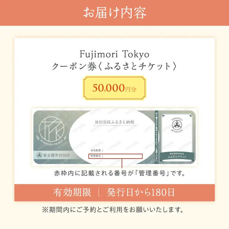 Fujimori Tokyo クーポン券 50,000円分 オリジナル ジュエリーリフォーム オーダーメイド リング リメイク 記念 ギフト_0016-002-se4
