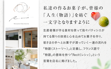 焼菓子 フールセックアソートA パティスリーショコラトリーレシィ スイーツ クッキー 詰め合わせ 洋菓子_0021-006-se5