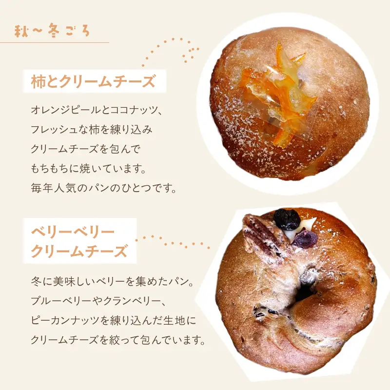 毎月変わる季節のパンセット 菓子パンの詰合せ ご褒美やギフトに プレゼント 贈り物_0025-001-se5