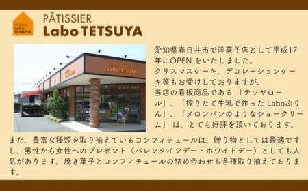 バウムクーヘン TSUMI-KI（ソフト）Sサイズ＆（ハード）Sサイズ 各１個のセット 「パティシエ・ラボ・テツヤ特製」 | スイーツ 焼き菓子 洋菓子 生クリーム 発酵バター 春日井市 バウムクーヘン