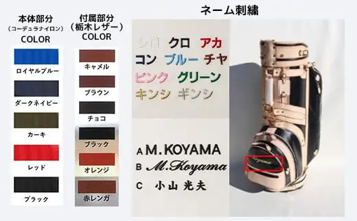 【小山ゴルフバック製作所】キャディバッグ CB-01 ＜コーデュラナイロン×栃木レザー＞【11100-0974】
