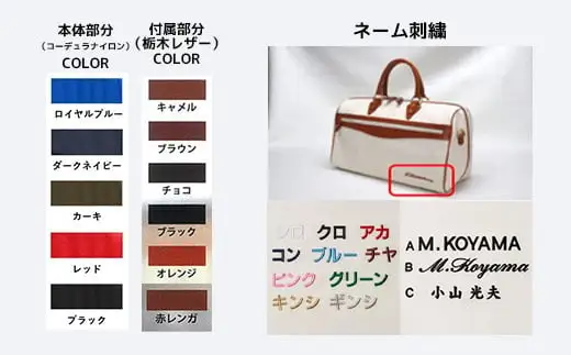【小山ゴルフバック製作所】ボストンバッグ BB-01-T ＜コーデュラナイロン×栃木レザー＞　【11100-1003】