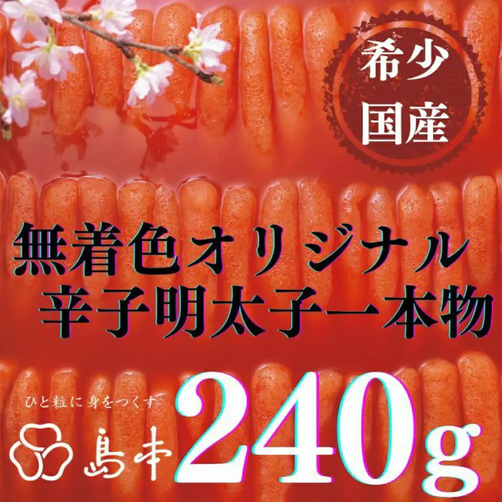 明太子 【定期便3回】 明太子 [ABCR004] 明太子