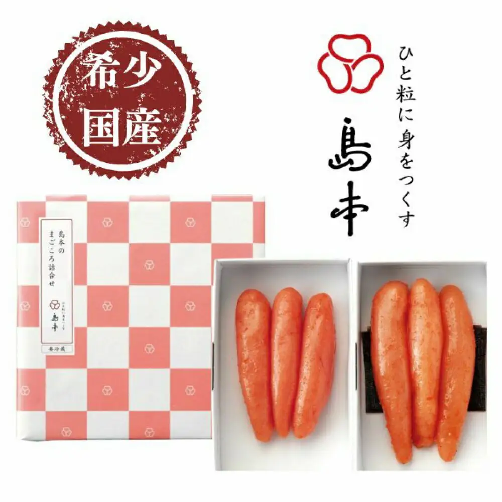 明太子 希少国産卵・無着色辛子明太子一本物120ｇ×2種 明太子 [ABCR015] 明太子