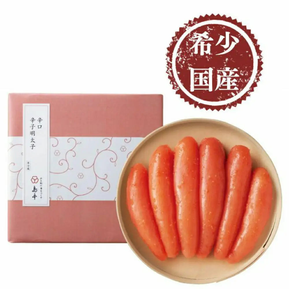 明太子 希少国産卵・無着色辛口辛子明太子一本物240ｇ 明太子 [ABCR017] 明太子