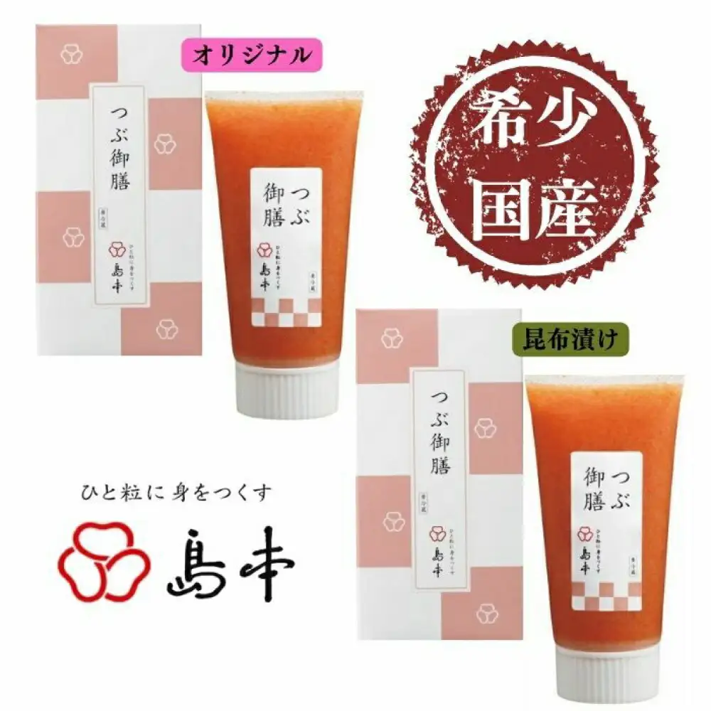 明太子 希少国産卵・チューブ入り辛子明太子80ｇ×2種(オリジナル・昆布漬け) 明太子 [ABCR030] 明太子