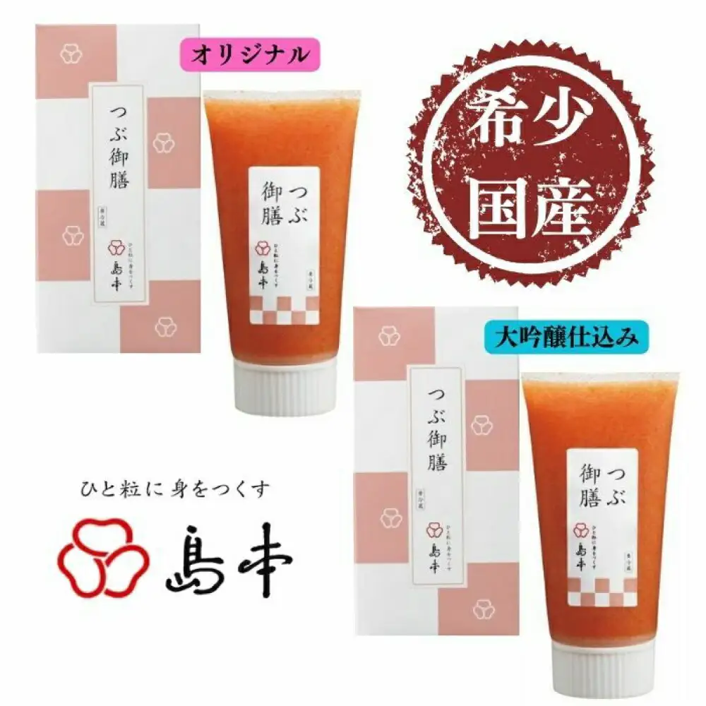 明太子 希少国産卵・チューブ入り辛子明太子80ｇ×2種(オリジナル・大吟醸仕込み) 明太子 [ABCR033] 明太子