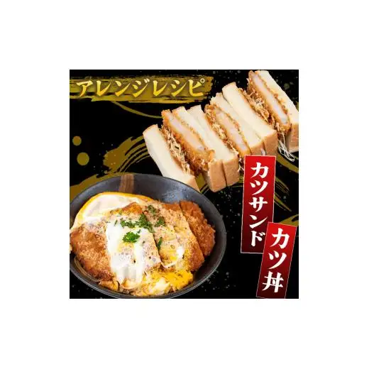 【 とんかつ 】 とんかつ 720g
