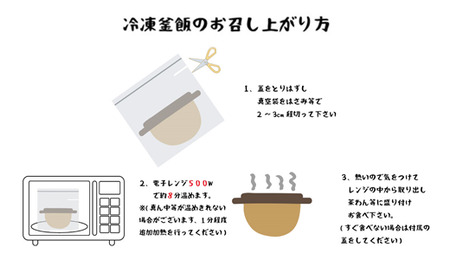 老舗割烹仕込みの釜めし2種セット（海老・山菜）松の家 | 釜めし 新潟県 五泉市