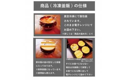 老舗割烹仕込みの釜飯3個セット（牡蠣・栗・五目）松の家 | 釜めし 新潟県 五泉市