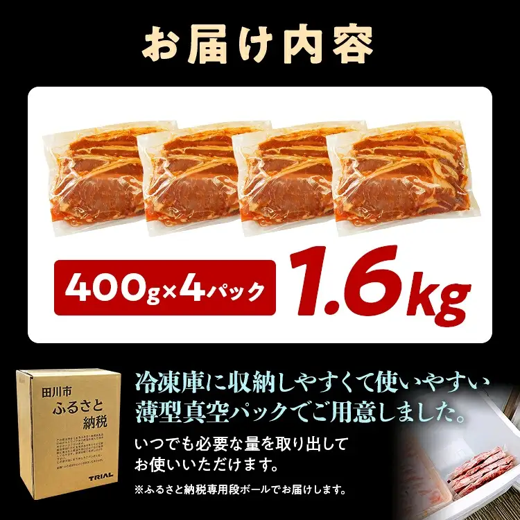 豚肉 生姜焼き 1.6kg 豚肉