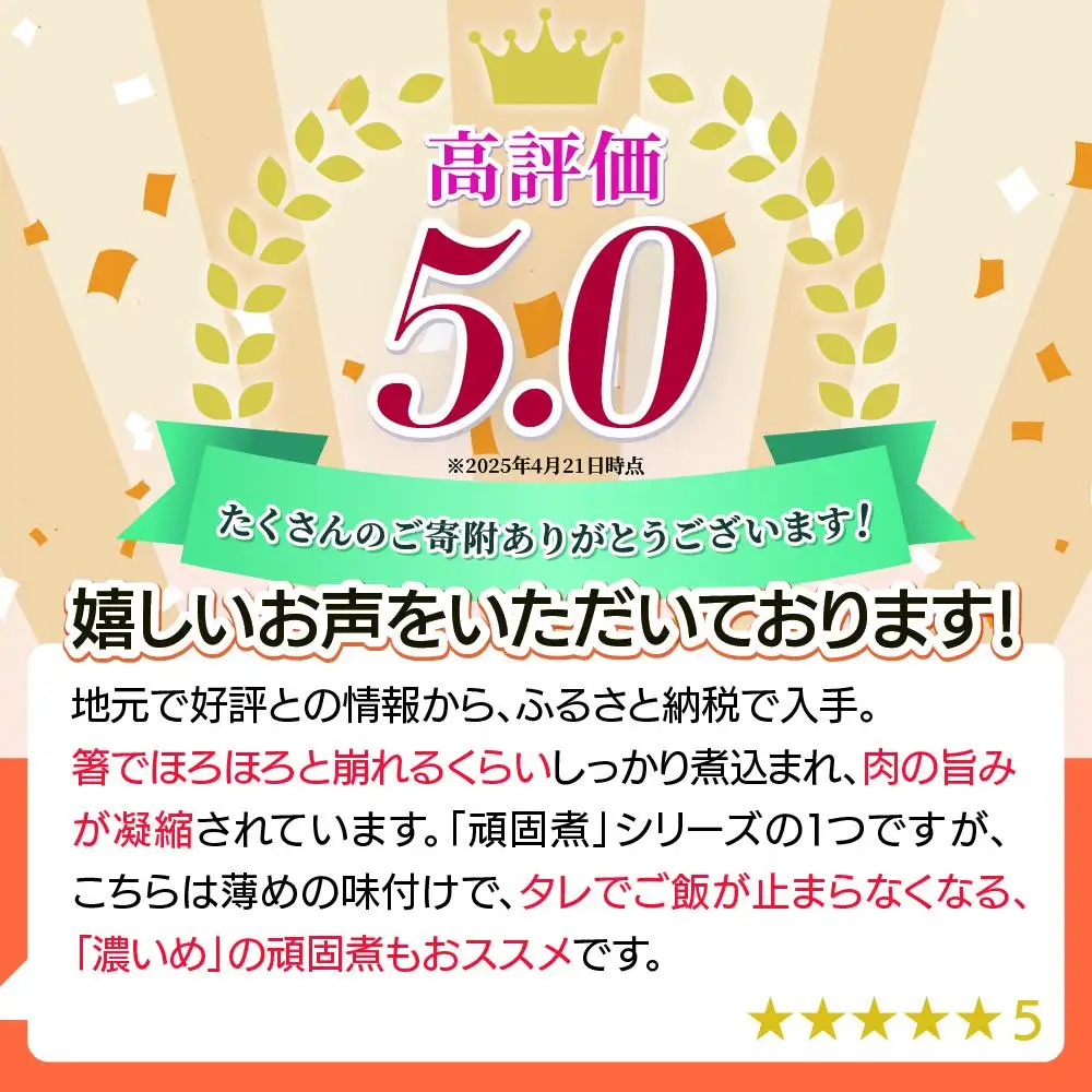 肉の中村特製「山形チャーシュー 濃いめ」200g(100g×2) 「頑固煮(山形豚の角煮 )」 保存料・着色料不使用 冷凍 角煮 豚角煮 肉 お肉 惣菜 美味しい 豚肉 お取り寄せ グルメ  小分け  お手軽 便利 温めるだけ 人気 おすすめ  送料無料  FZ26-881