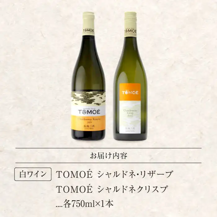 白ワイン 2種飲み比べ APAZ021 白ワイン