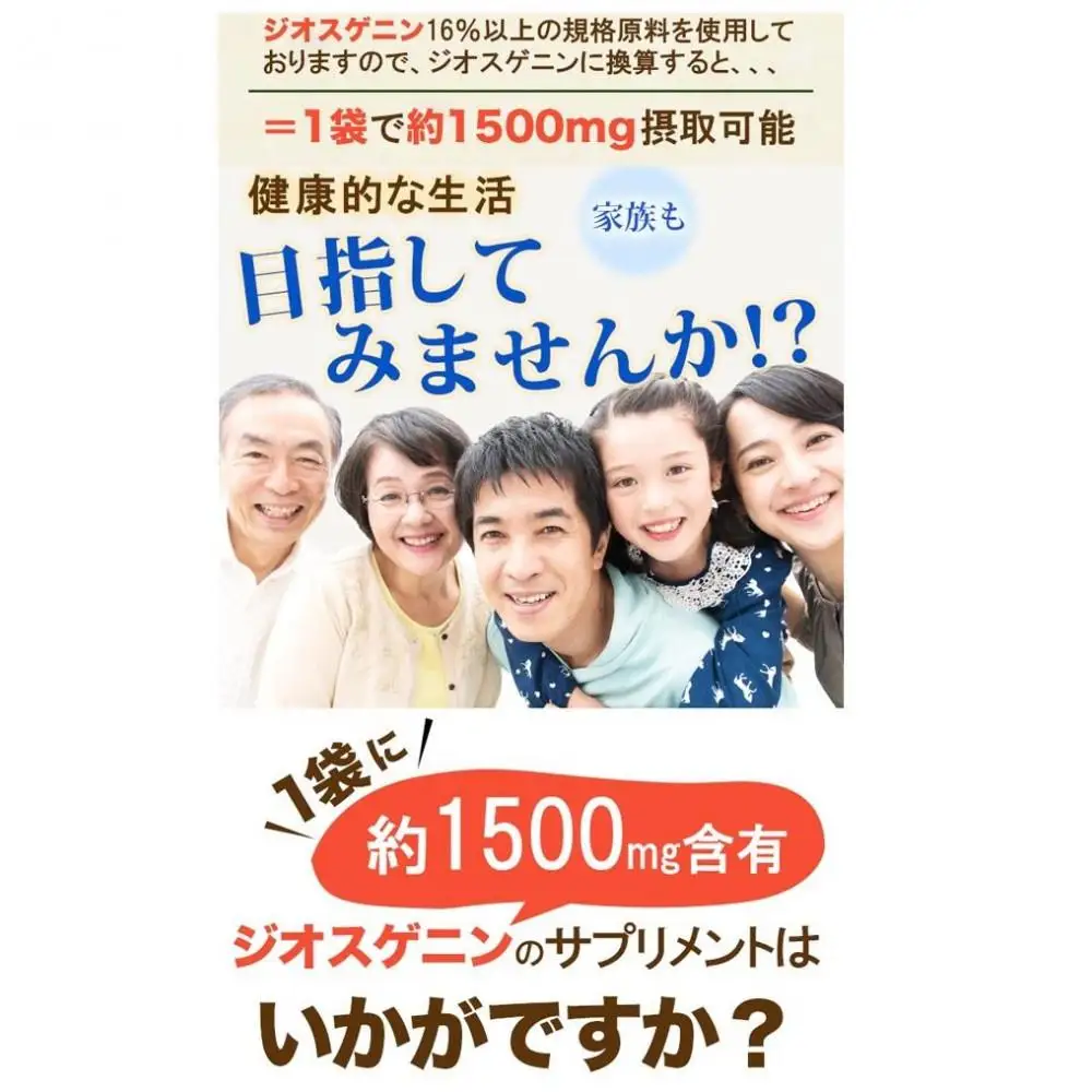 【3個セット】ジオスゲニンサプリメント 90粒