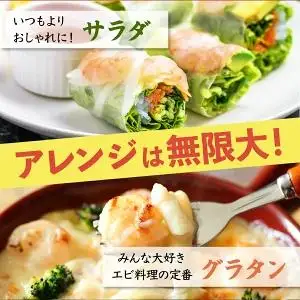ぷりぷりむきえび 500g×1袋　えび