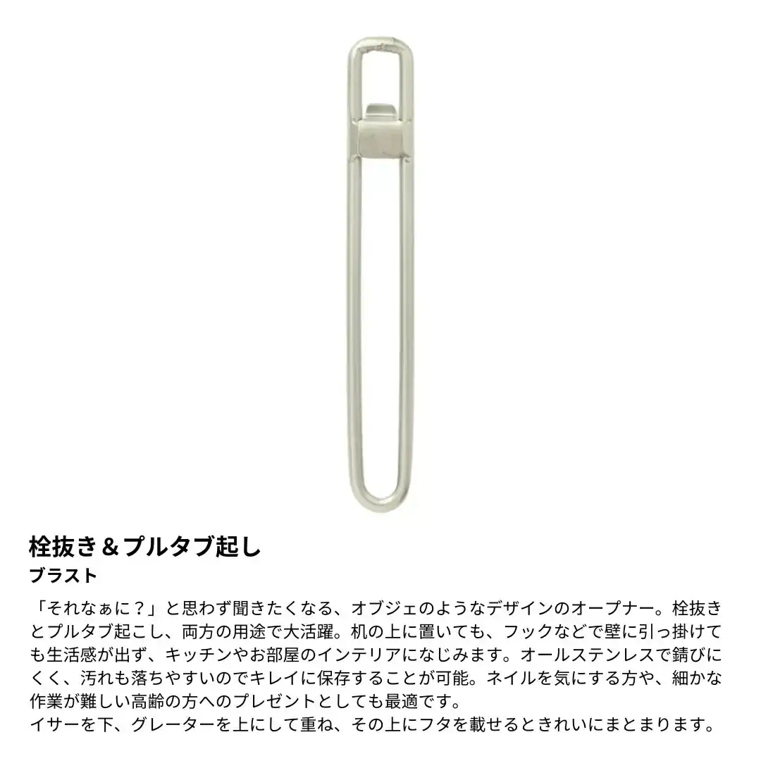 新生活調理器具5点セット サビに強い鉄フライパン20cm / (ブラスト)ピーラー ミニスライサー＆ミニグレーダー 栓抜＆プルタブ起こし 万能トング 燕三条製 [プリンス工業]