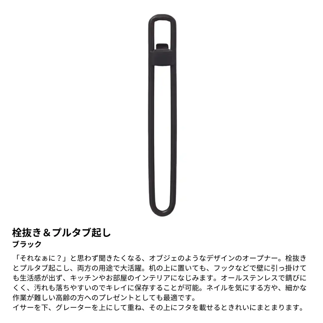 新生活調理器具5点セット サビに強い鉄フライパン20cm / (ブラック)ピーラー ミニスライサー＆ミニグレーダー 栓抜＆プルタブ起こし 万能トング 燕三条製 [プリンス工業]