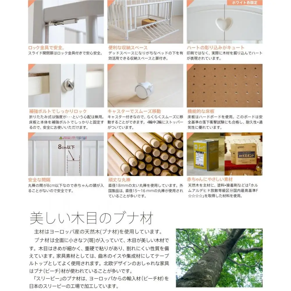 ワンタッチベビーベッド「チェリッシュ（ＷＨ）ホワイト色」　