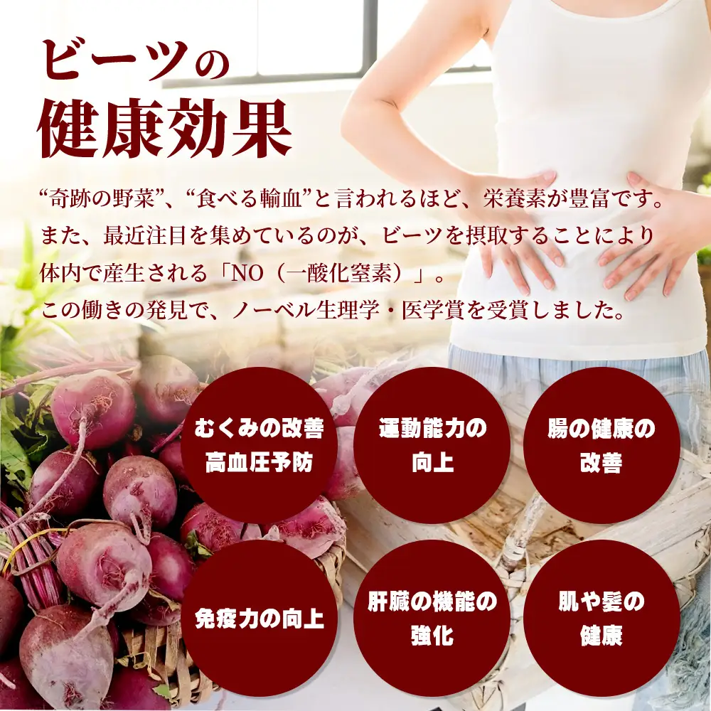 あさぎり農園 ビーツ 満喫セット ( パスタ / 炊き込みご飯 / ピラフ / スムージー ) スーパーフード ビーツ 美容 健康 熊本産 国産 びーつ トマト ピラフ パスタ スムージー 乳酸菌 腸活 くまモン 115-0604