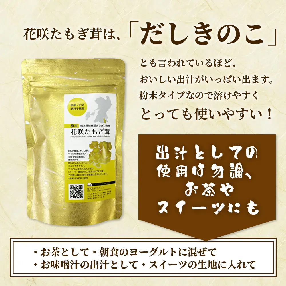 無農薬栽培【花咲 たもぎ茸 (粉末) 70g 】幻 キノコ タモギダケ ヒラタケ 健康 栄養豊富 出汁 だし エルゴチオネイン タモギ茸 たもぎだけ 115-0607
