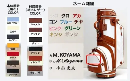 ゴルフ キャディバッグ CB-02 ※色カラバリ※ 小山ゴルフバック製作所 帆布×栃木レザー ゴルフ用品 ゴルフグッズ 職人 手作り かばん バック 日本製 高品質 人気 おすすめ 【11100-0976】