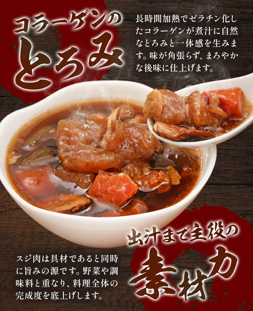 さつま福永牛 スジ肉 500g × 2パック 福永畜産