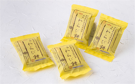 工藤菓子店「本返し わらび餅」150g×４個