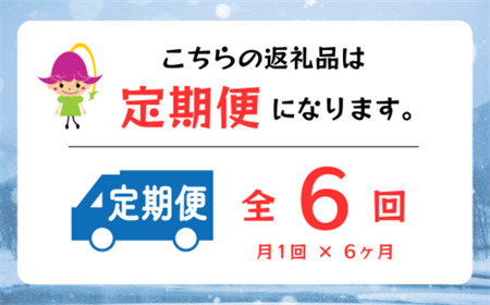 【定期６ヶ月】ゆきっこ味噌１kg × ２袋（左草畑作生産組合）