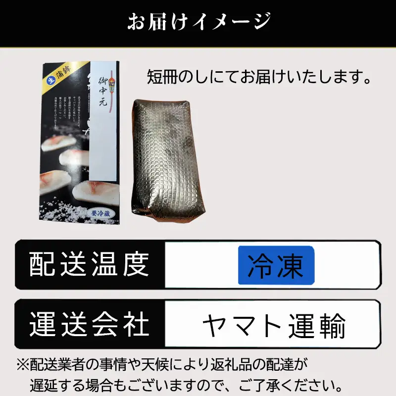 「お中元」生の新食感 唐津Qサバ「鯖蒲鮨」1本(300g以上～350g未満) さば 蒲鉾 かまぼこ おつまみ ギフト 鯖 サバ 唐津 Qサバ 鯖鮨 呼福 大志 水産 魚 海鮮 水産加工
