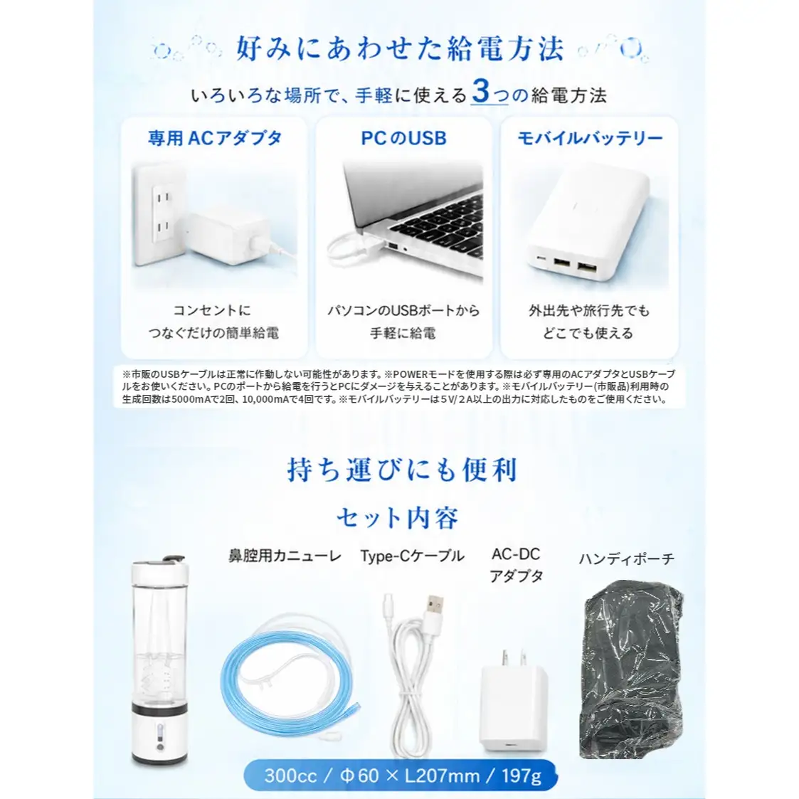 ポンプ内蔵給電式 水素生成器「MyShinTouSui-U」1台｜ボトル型水素生成器 日本製 水素生成器 水素吸入器 水素ガス 水素水 水素吸入 給電式 高濃度 水素水生成 軽量 コンパクト スポーツジム 水素生活 矢板市 