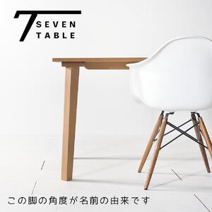 【シンプルモダン】 セブンテーブル170 オーク 無垢材 国産 ダイニングテーブル 大川家具