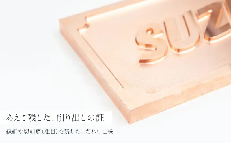 セミオーダー表札 雑貨 日用品 