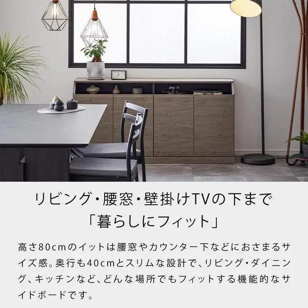 it イット 160cm サイドボード ＜グレー＞ 【モーブル】【大川家具】