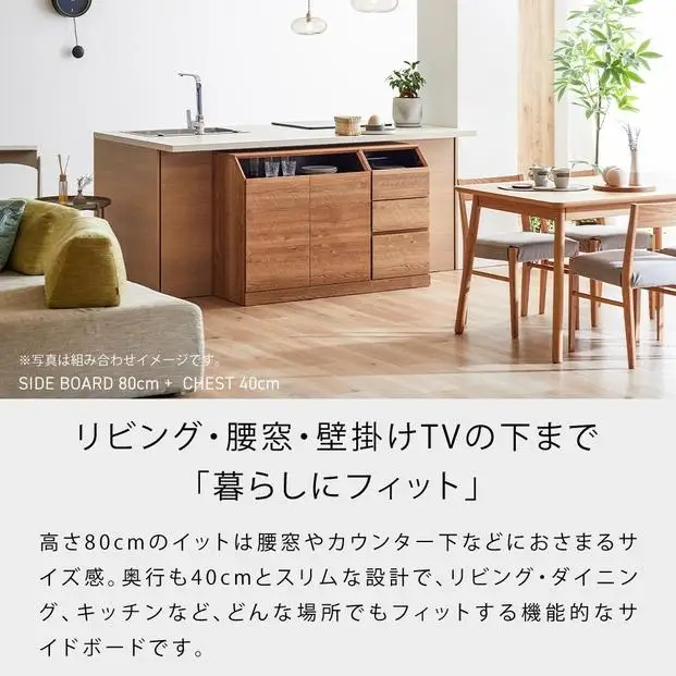 it イット 40cm チェスト リビング収納 ＜ブラウン＞ 【モーブル】【大川家具】