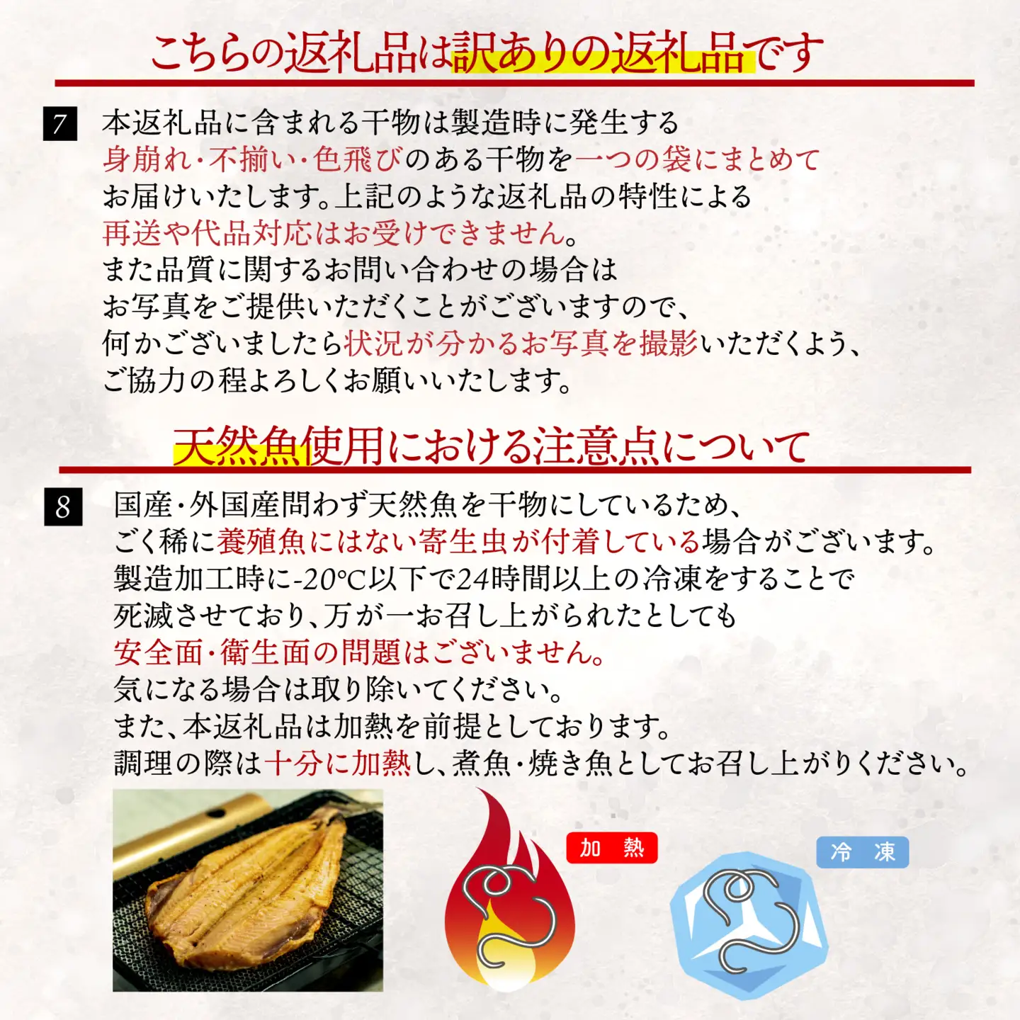 訳あり 干物 4.5kg 【2026年8月発送】 山由水産 干物