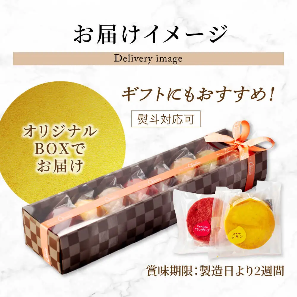 8つの味わい、ひと箱で贅沢食べ比べ！ クッキークリーム 8種セット 【菓子工房オアシス】 お菓子 焼き菓子 贈り物[MGF005]