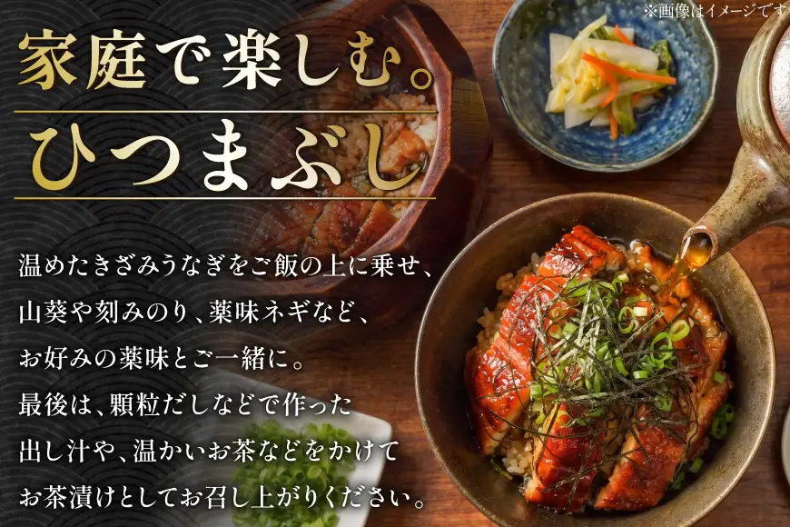 うなぎ 炭火手焼き 三河一色産 ひつまぶし きざみうなぎ蒲焼 6人前