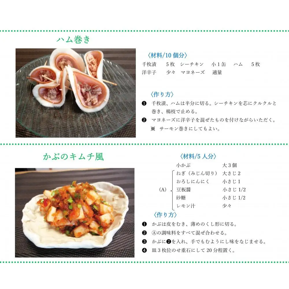 忍者の里甲賀 郷土料理集 (上巻・下巻）