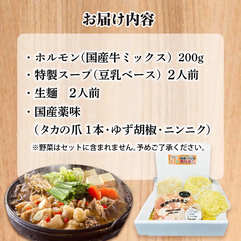 もつ鍋セット 2人前   大分県 日田市 もつ鍋 [ARAY001]