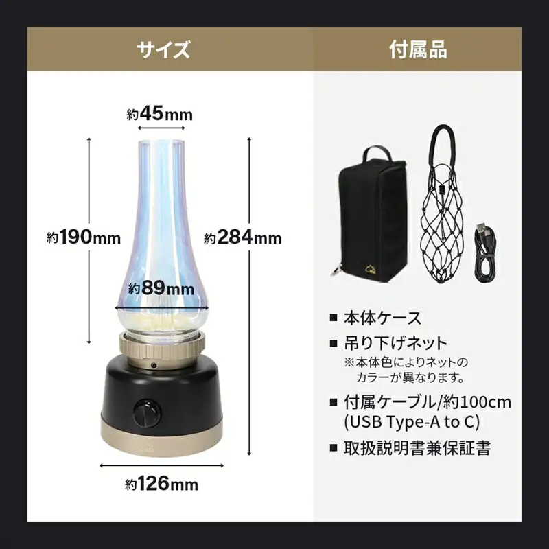 Owltech(オウルテック) 幻想的な光を楽しむ、特別なひとときを。 オーロラランタン『KOHAKU』 ブラック EBI-LTN01-BK【 ランタン 防災 神奈川県 海老名市 】