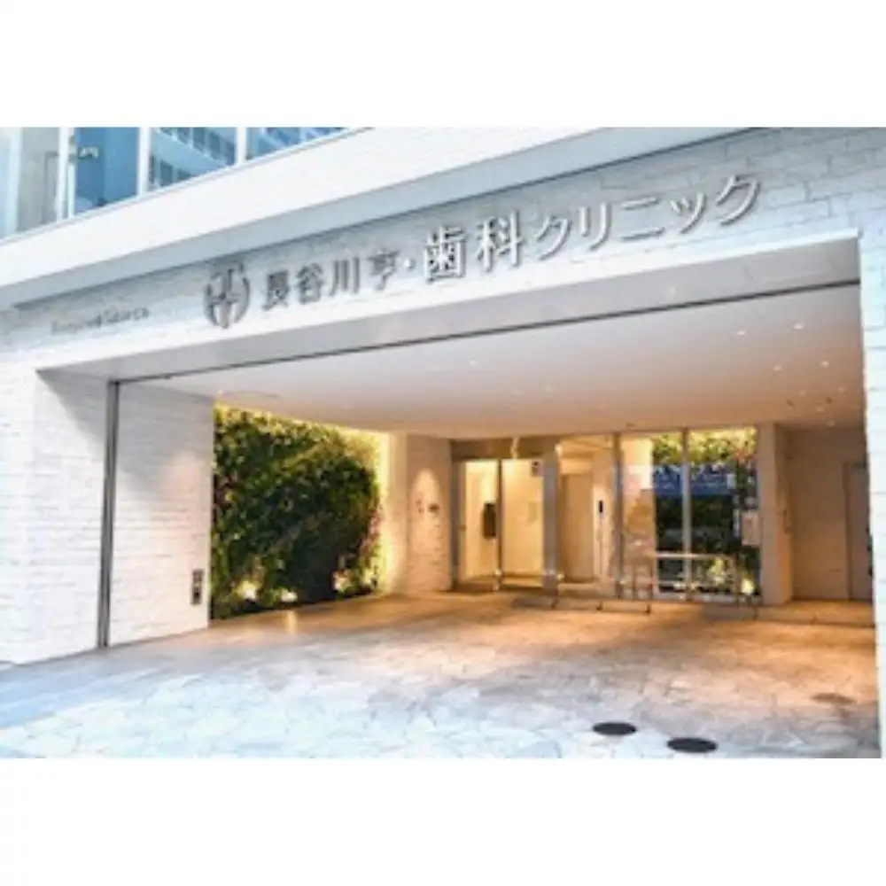 【ご来院必須】口臭検査及び無臭化券　口臭の原因をチェック！帰る時には無臭を実感