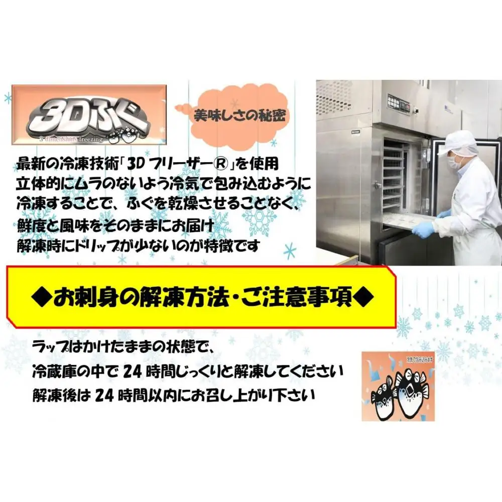 【トラフグ薄造り】【オリジナル角皿×2皿】 ふぐ専門店ふくます水産が「博多の台所：福岡中央卸売市場」より直送 | さかな 食品 水産 ふぐ