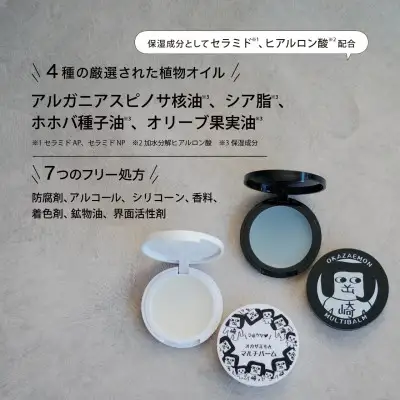 マスク オカザえもん フェイスマスク 3枚 オカザえもん マルチバーム 2個 (黒・白各1個) セット
