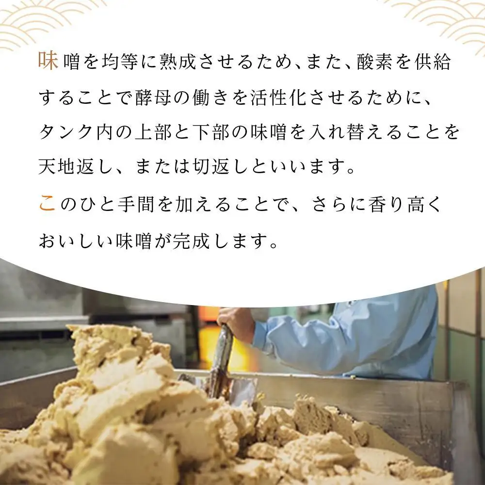 隔月お届け ＜玉井味噌＞筑北伝統みそ造り 限定仕込み（2kg）【定期便・計３回】