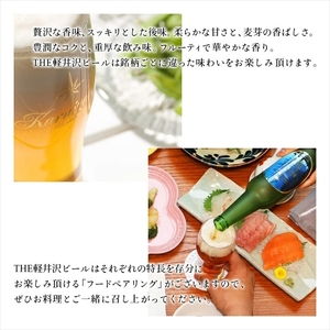 清涼飛泉プレミアム 24缶 地ビール | クラフトビール 地ビール 軽井沢ブルワリー