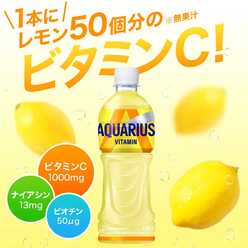 アクエリアスビタミン 500ml 定期便3ヶ月 スポーツ コカ・コーラ 