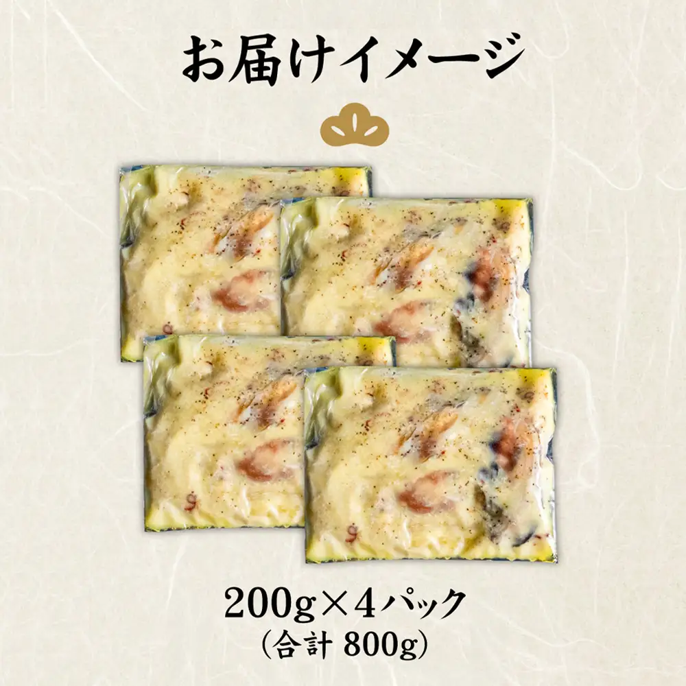 北海道仙鳳趾産 カキのアヒージョ 200g×4パック(合計800g)【5700201】
