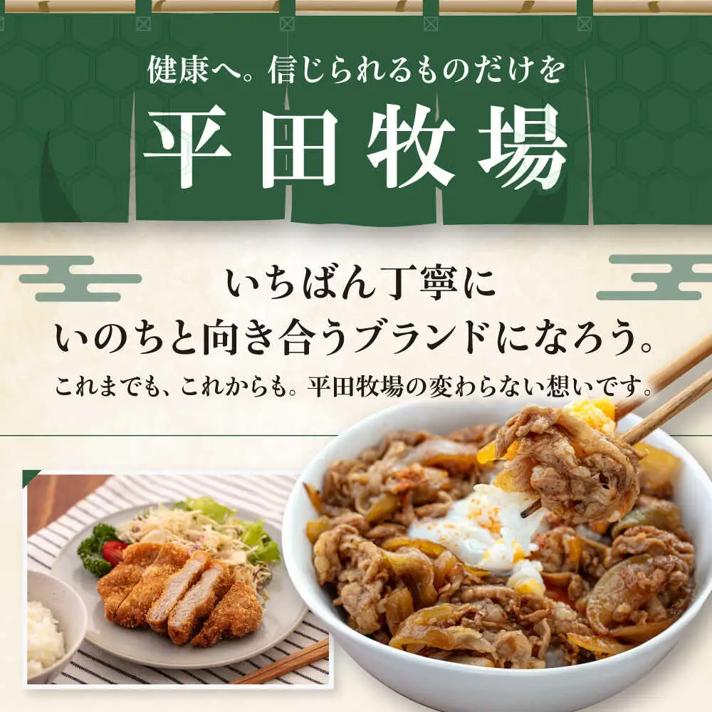 【全5回定期便】平田牧場 バラエティ定期便 2~3人前  豚肉 ロース バラ肉 ステーキ [AJAP126]